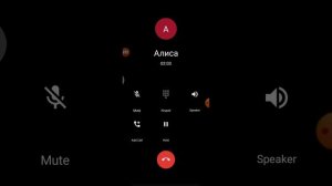 мне позвонила Алиса 5 часть SlavaT