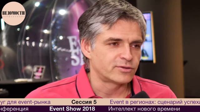 Юрий Кузнецов и Юлия Калинина из Эй Си Эм на Event Show 2018 смотреть онлайн