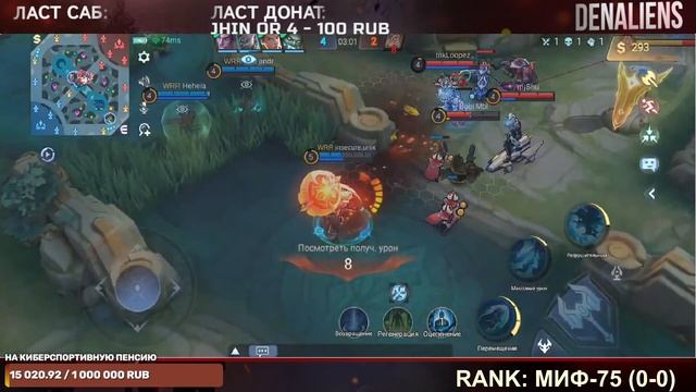 Играем турик! Задержка 40 сек | MLBB stream смотреть онлайн