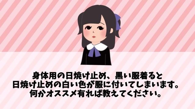 【有益スレ】塗らないとシミになります。最強の日焼け止めは？みんなの意見まとめ！【ガルちゃんまとめ/ガールズちゃんねる】