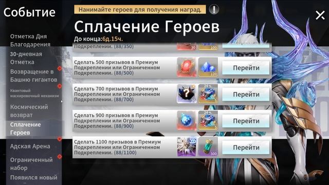 ETERNAL EVOLUTION: Обзор обновления на 05.12.2024