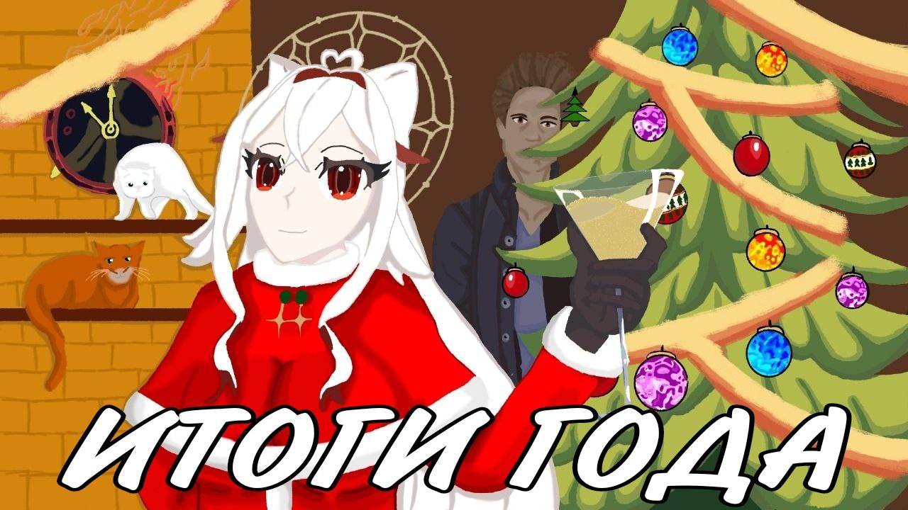 AlaskaFan итоги GOiDA