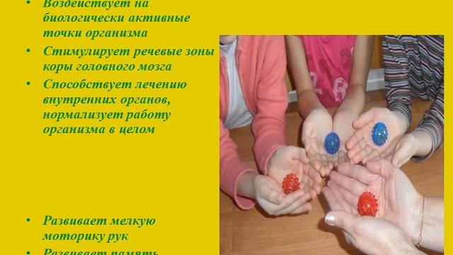 Здоровьесберегающие технологии смотреть онлайн