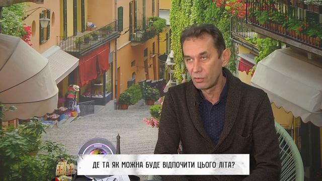 Свежий Ветер Винница Турфирма Наши прогнозы и планы на Сезон 2020