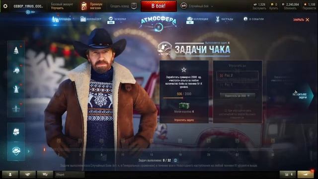 World of Tanks новогоднее наступление смотреть онлайн