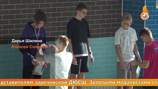Первенство ГО Заречный по подводному плаванию. 12-13 марта смотреть онлайн