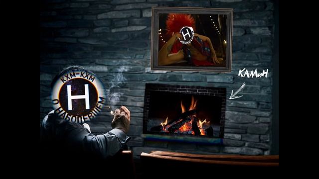 Как хайпить и не съесть бочку говна... смотреть онлайн