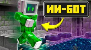 Сможет Ли ИИ-Бот Пройти Майнкрафт？