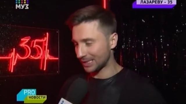 Pro-новости Муз 2018.04.02. Сергею Лазареву - 35 смотреть онлайн