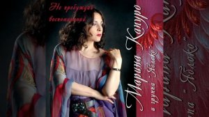 Не пробуждай воспоминаний