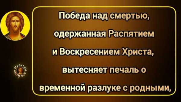 Когда Радоница в этом 2024 году | Родительские субботы в церковном календаре