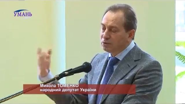 Микола Томенко презентував уманським студентам свою книгу “Україна: історія Конституції” смотреть онлайн