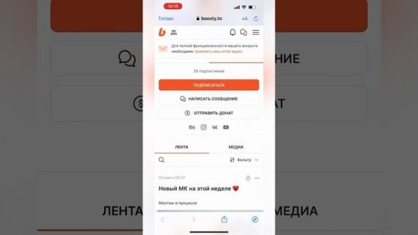 КАК зарегистрироваться на сайте BOOSTY , подписка или покупка 1 ого поста