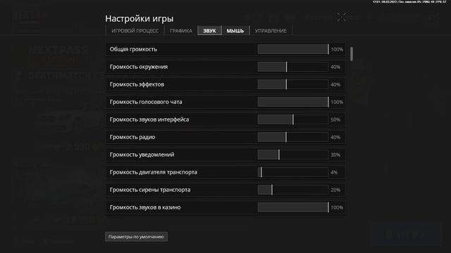 Санек Гоголь ДМ, Нон РП 2 смотреть онлайн