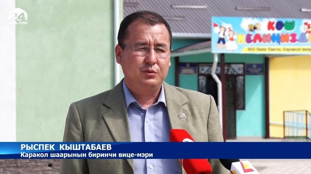 Караколдо 120 орундуу бала бакча ачылды - Кыргызстан жаңылыктары смотреть онлайн