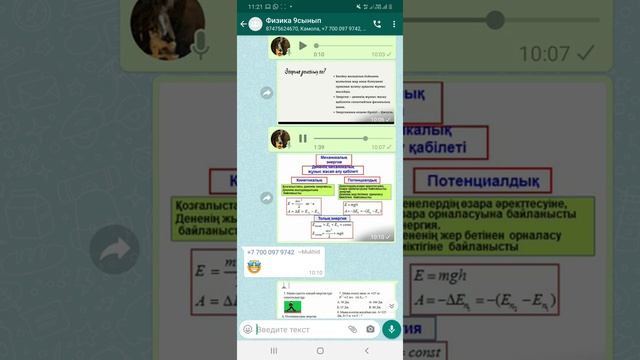 Ашық сабақ энергия смотреть онлайн