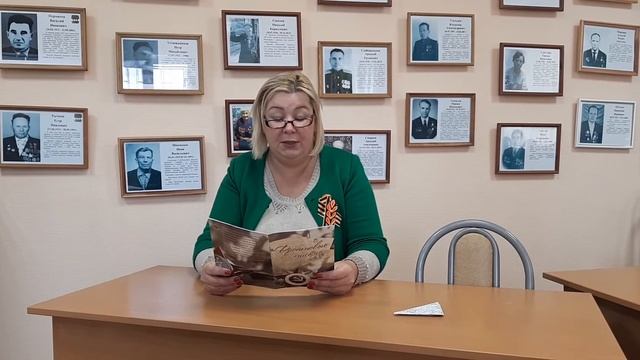 Чтение "Фронтовые письма" смотреть онлайн