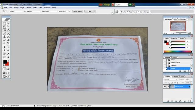 Send Messenger Document Perfects Print in Photoshop смотреть онлайн