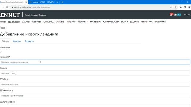 Создание страницы смотреть онлайн
