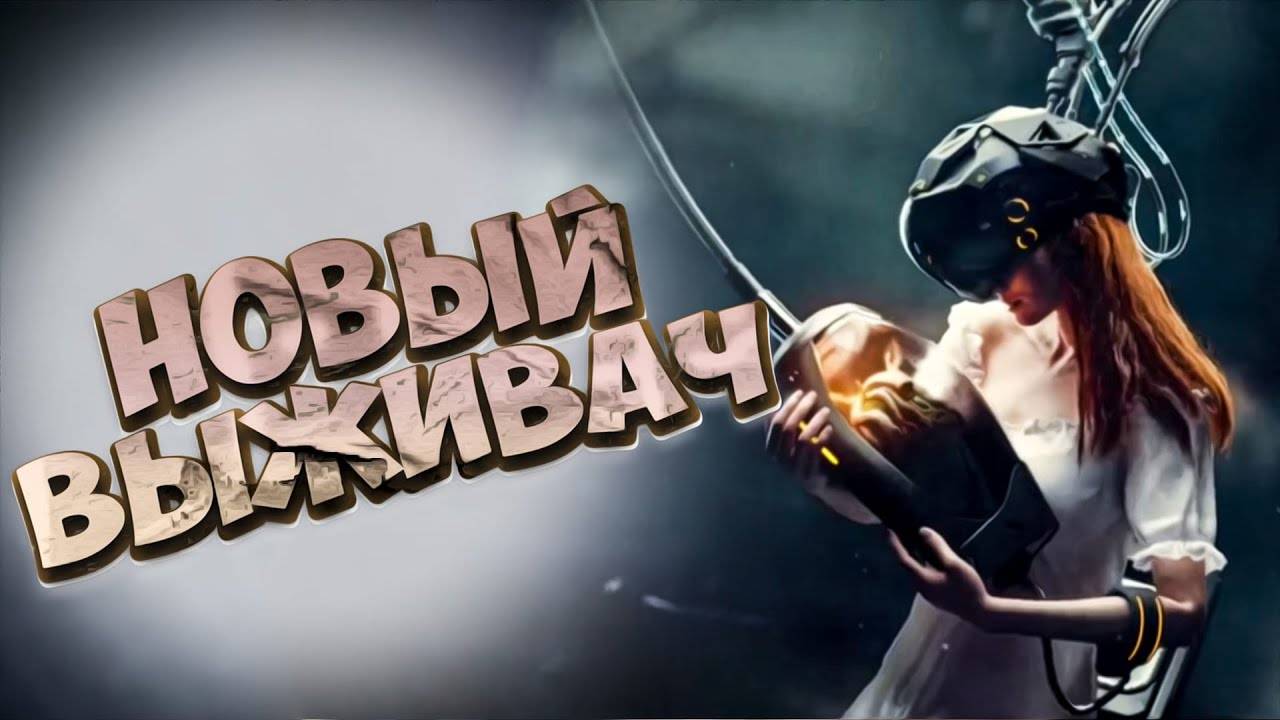 Once Human #oncehuman #jukss #game #игры #прохождение #выживание