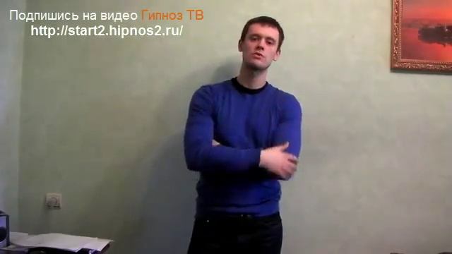 НЛП и создание доверия смотреть онлайн