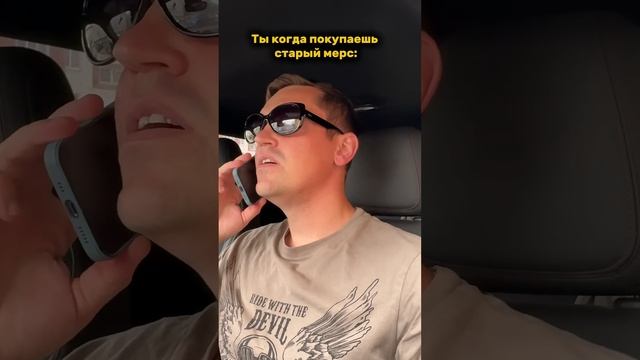 Когда продаешь/покупаешь старый Мерседес #simoncarshop смотреть онлайн