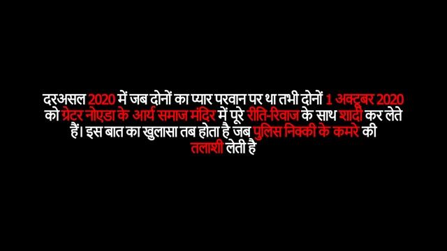 Nikki Yadav Case | हरियाणा की वो घटना जिससे दहल गया था देश смотреть онлайн