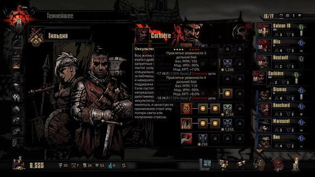 Darkest Dungeon Максимальная сложность #8 смотреть онлайн
