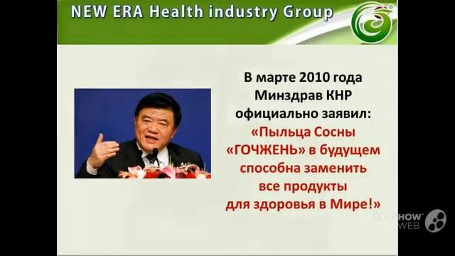 новая эра сетевая компания смотреть онлайн