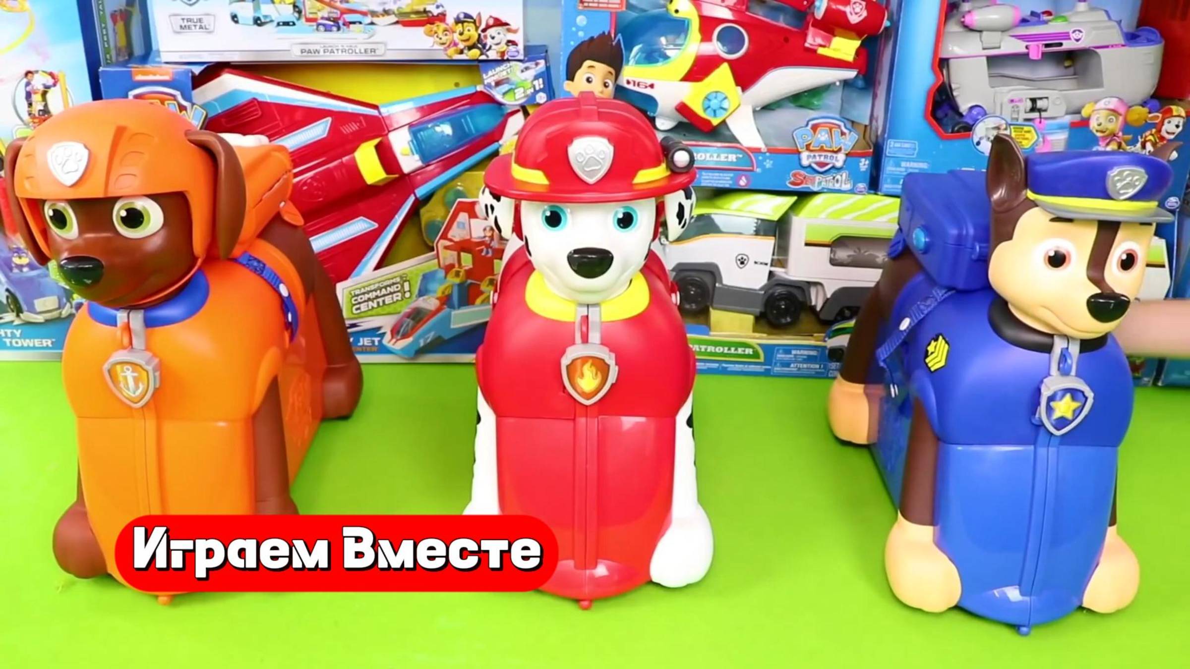 Играем в игрушки из мультика Щенячий Патруль ! Видео для детей смотреть онлайн