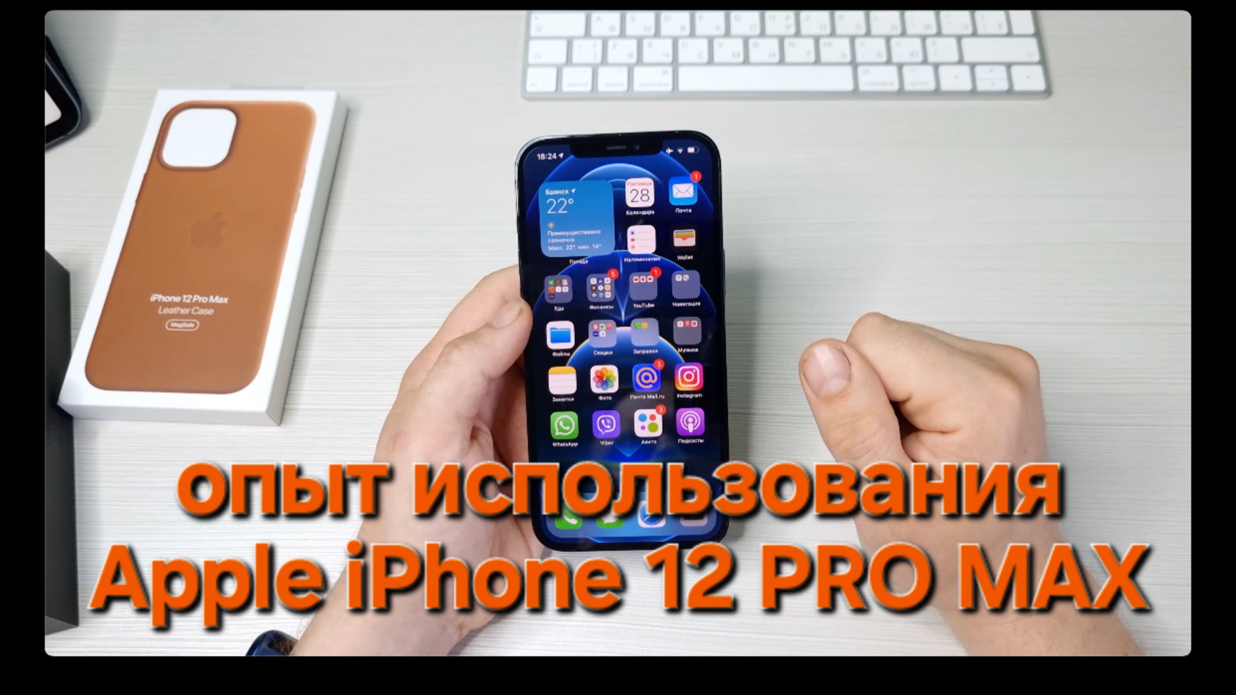 iPhone 12 Pro Max. Опыт использования самого неудобного и большого смартфона от Apple. смотреть онлайн