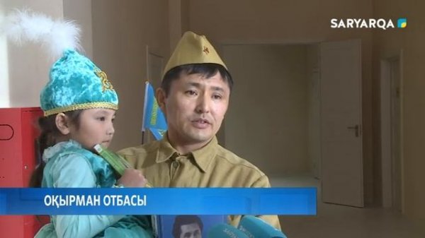 Оқырман отбасы