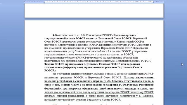 Как нас делали гражданами РФ ч.2 Открытое обращение