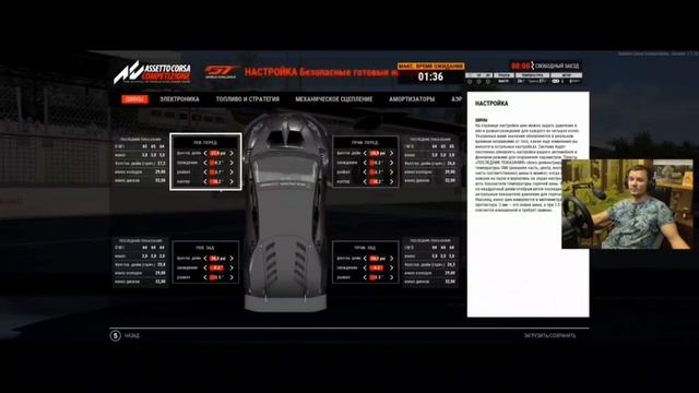 Гайд по Assetto Corsa Competizione для новичков - настройки игры и автомобиля. Maxparts racing. смотреть онлайн