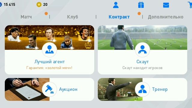 Обзор PES 2020 MOBILE смотреть онлайн
