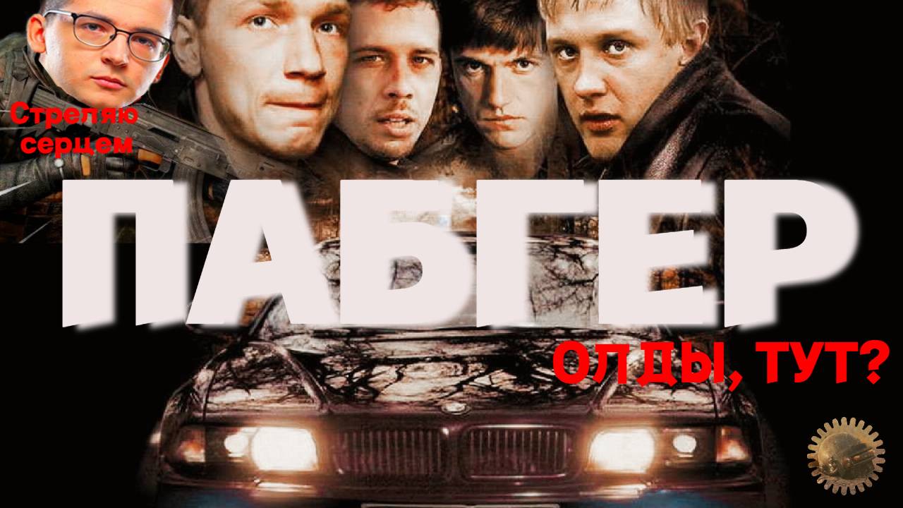 #stream #PUBG #Миртанков #культурный #безмата  Чииииил