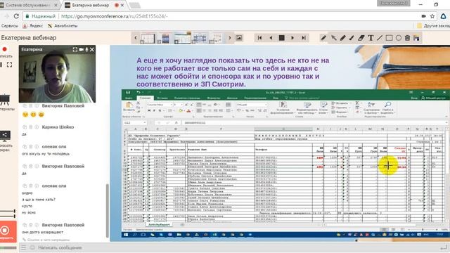 Video Планерка 28 05 2017 Команды Милашенко Екатерины Менеджера 12% смотреть онлайн