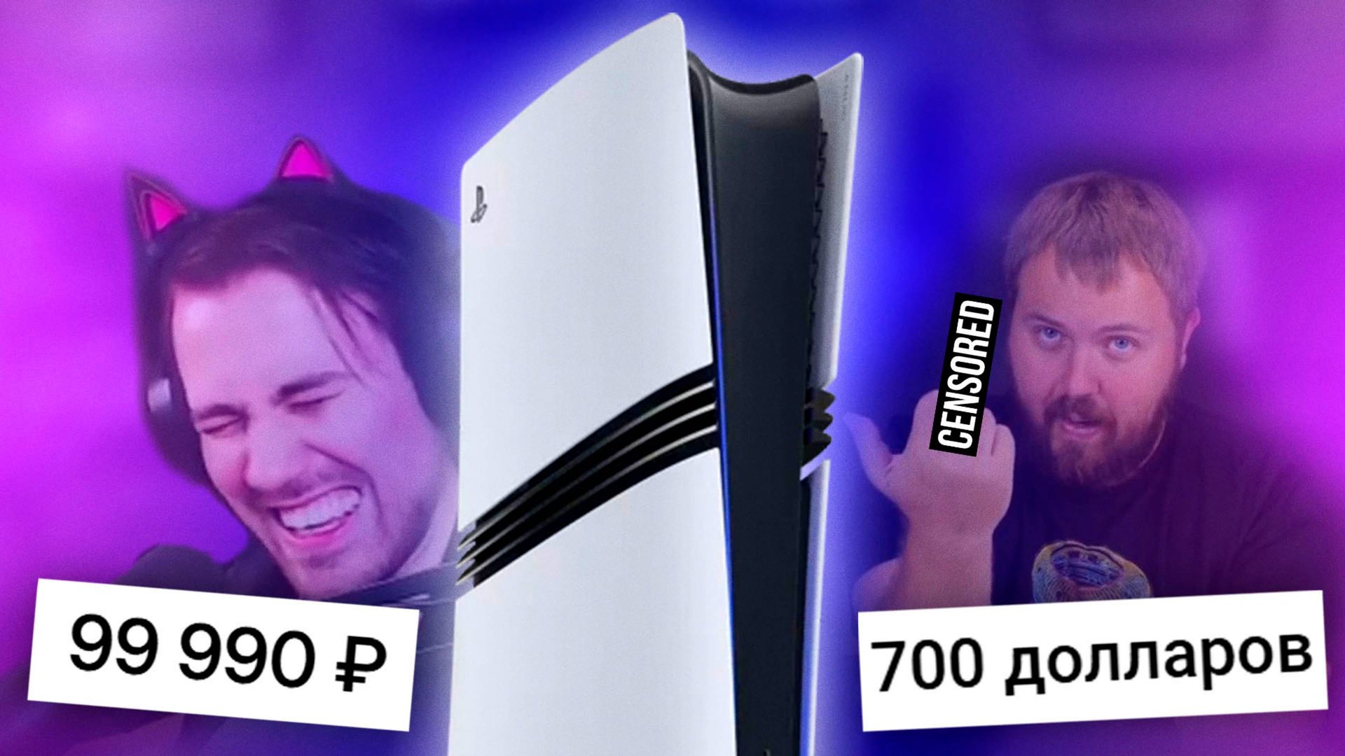 ОБЗОР PS5 PRO В 2024 ГОДУ - Стоит ли покупать? смотреть онлайн