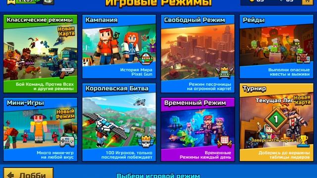 pixel gun 3d нуб без доната смотреть онлайн