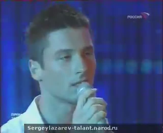 Сергей Лазарев 