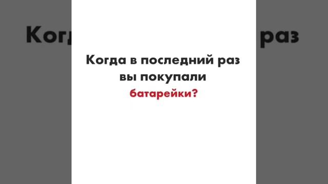 Батарейки Вюрт #WURTH #KYRGYZSTAN смотреть онлайн
