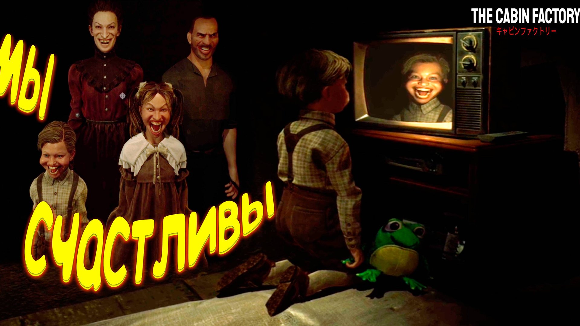 СЧАСТЛИВАЯ 7Я ◈ The Cabin Factory #2