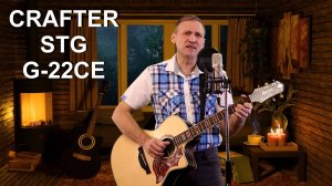 CRAFTER  STG G-22CE - Живой звук. Сборка Корея.