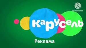 Карусель Заставка 2034 Лето Реклама