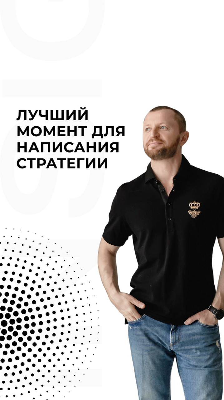 Лучший момент для написания стратегии