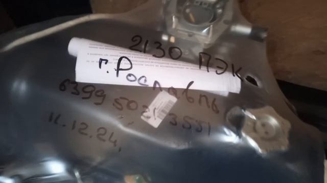 Двс ВАЗ 2130 (компл №1-двс в сборе) ТК "ПЭК" от 11.12.2024 смотреть онлайн