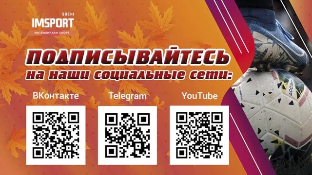 ФК Тюмень - АК ФК Сочи смотреть онлайн