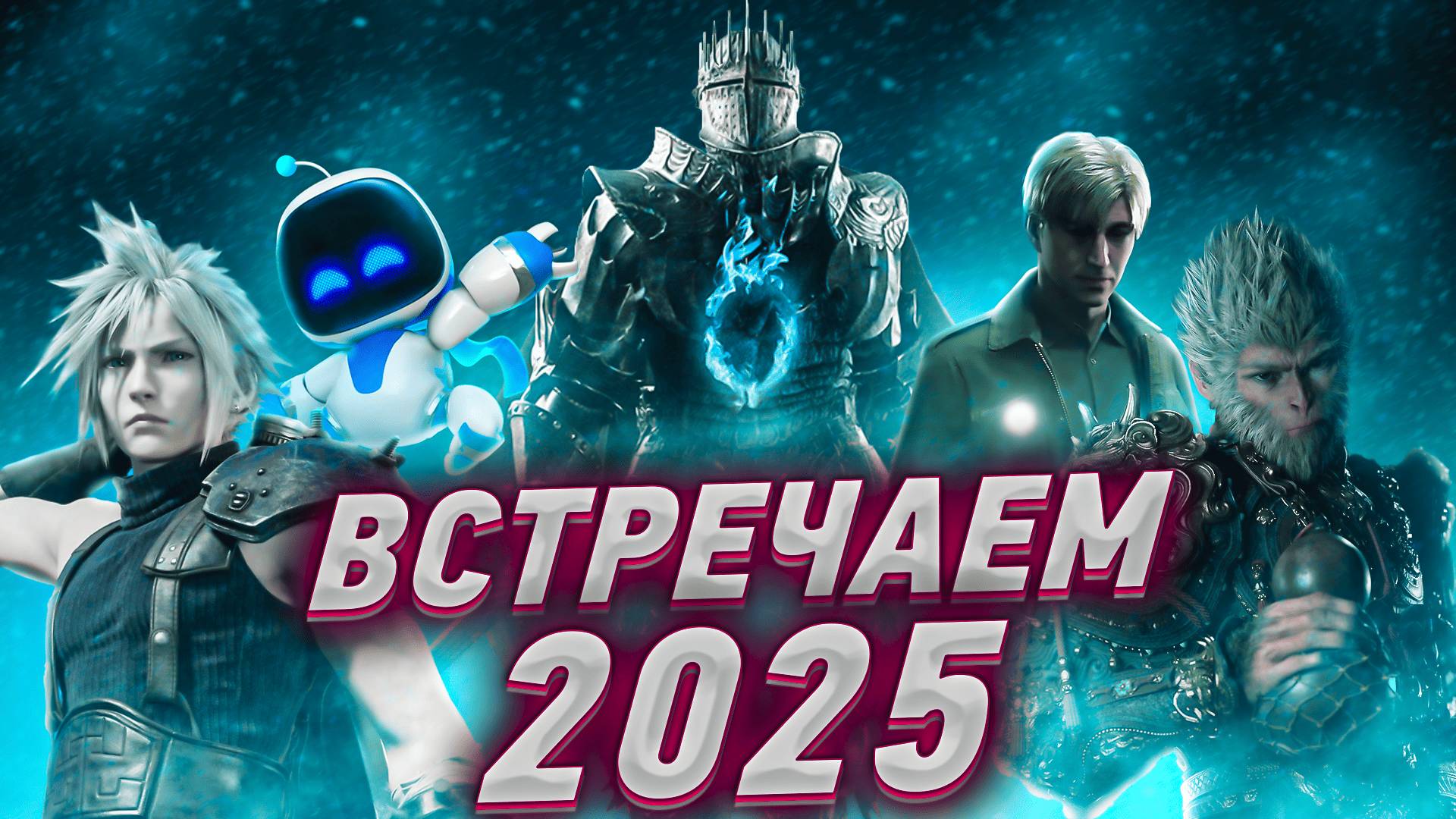 ИГРАЕМ, ГОВОРИМ, ОБСУЖДАЕМ - ИТОГИ ГОДА. смотреть онлайн