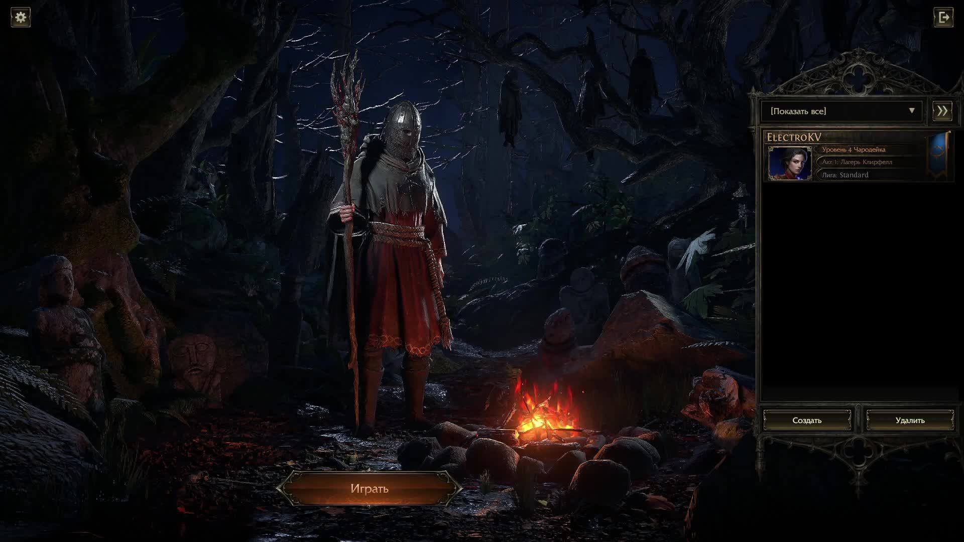 Path of Exile 2 смотреть онлайн