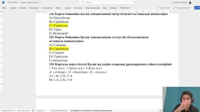 Наурыз ҰБТ-ға дайындық |11 эфир| Барлық КОНТЕКСТ талдау|Қарамай кірме|Қаңтар #ұбт2024 #грант #слив смотреть онлайн